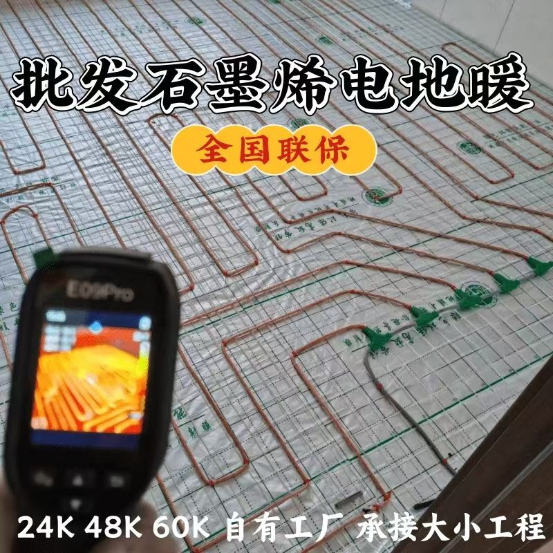 米林县 石墨烯电地暖公司哪家好？合理报价深度解析